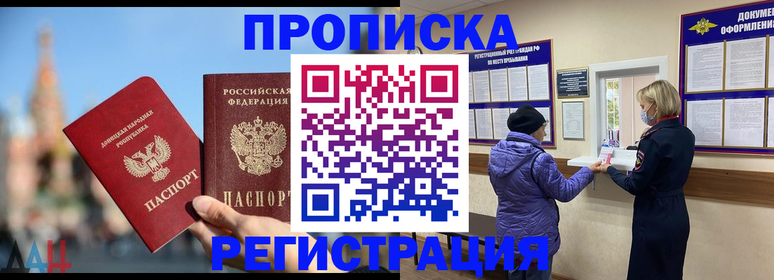 миграционный учет в Ливны