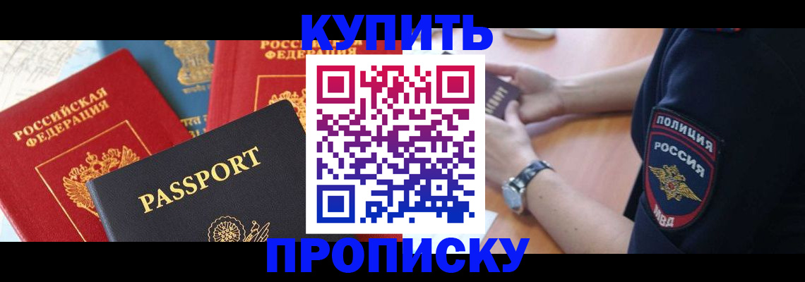 прописка поиск в Ливны